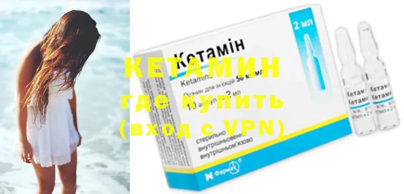 купить   Новоузенск  КЕТАМИН ketamine 